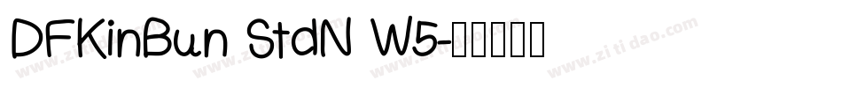 DFKinBun StdN W5字体转换